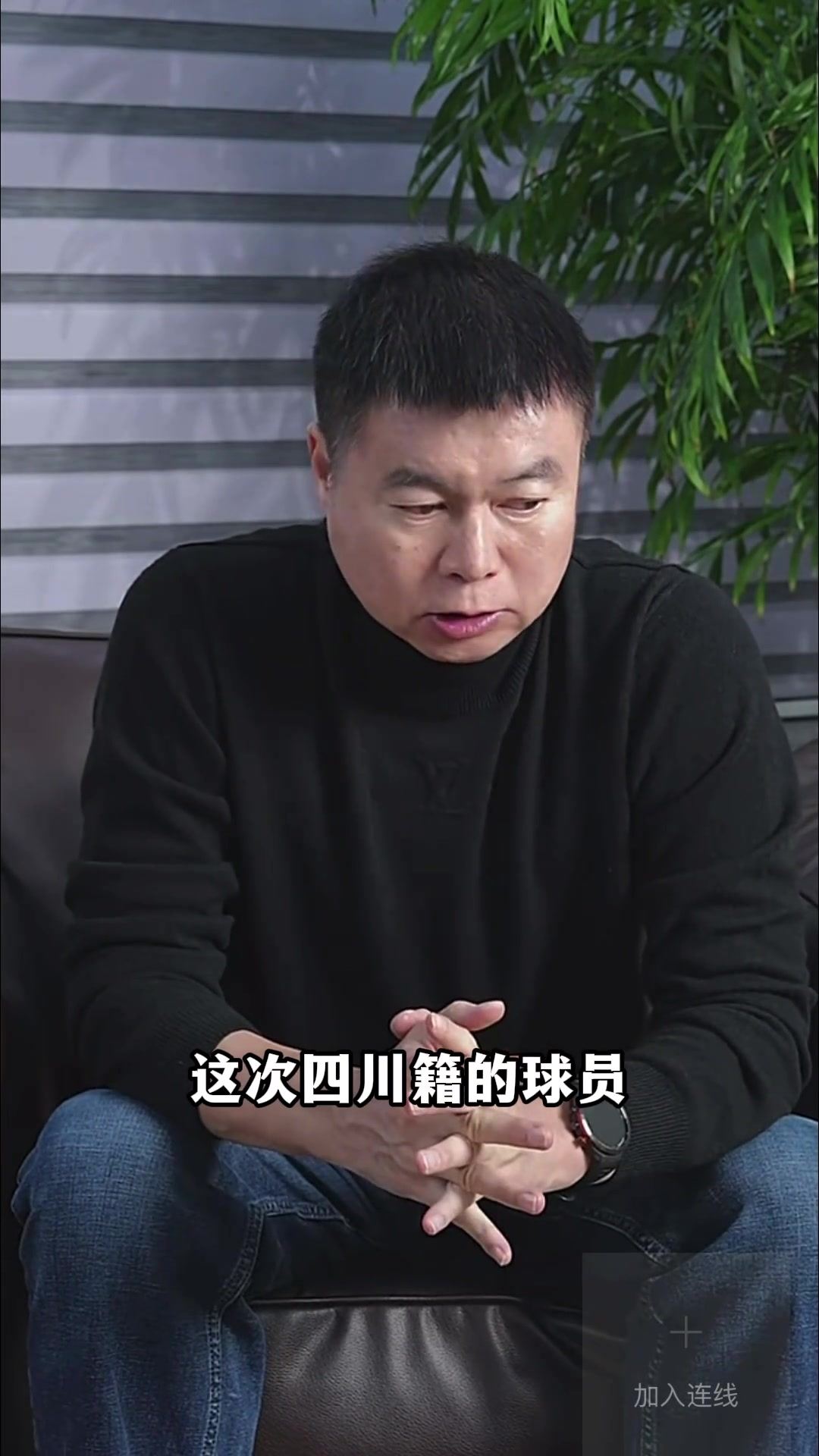 谈日火瓦体！于根伟：年轻球员即使犯错，也要用包容心态来对待