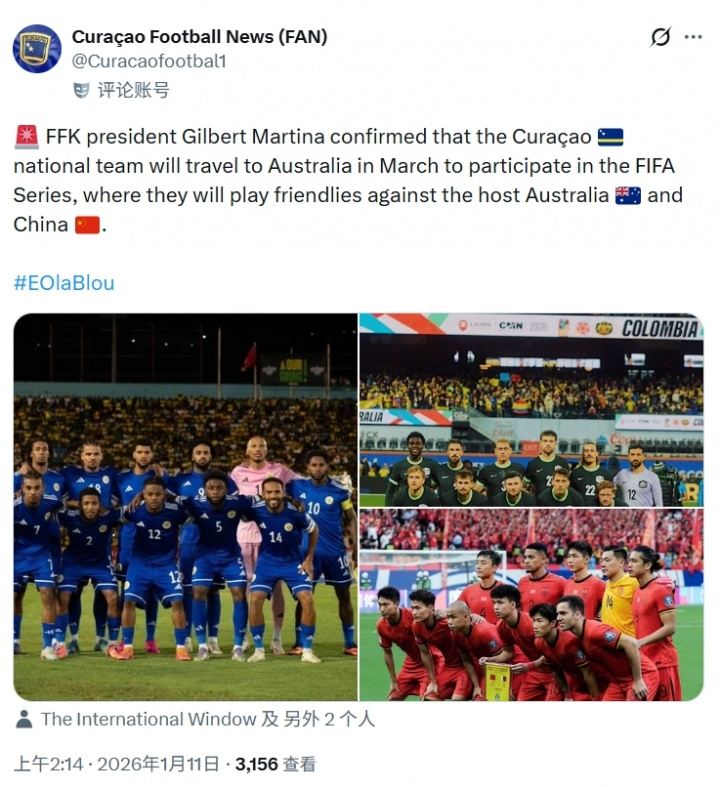 保真？球迷账号：库拉索3月参加FIFA系列赛，与国足 澳大利亚过招