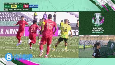 泰国U23球员詹森因飞踹被亚足联停赛两场，无缘与U23国足的比赛