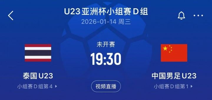 卡塔尔主裁执法！亚足联官方：阿卜杜拉·马里执法U23国足vs泰国