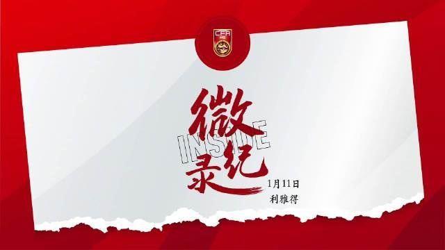 INSIDE·微记录：中国U-23男足1-0澳大利亚U-23男足