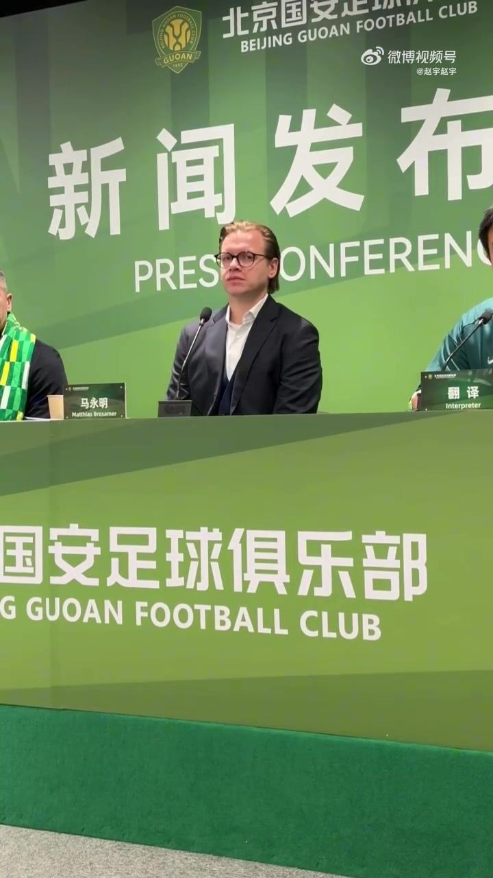 国安总经理选择蒙哥马利：他能培养出年轻球员 有凝聚球员的能力