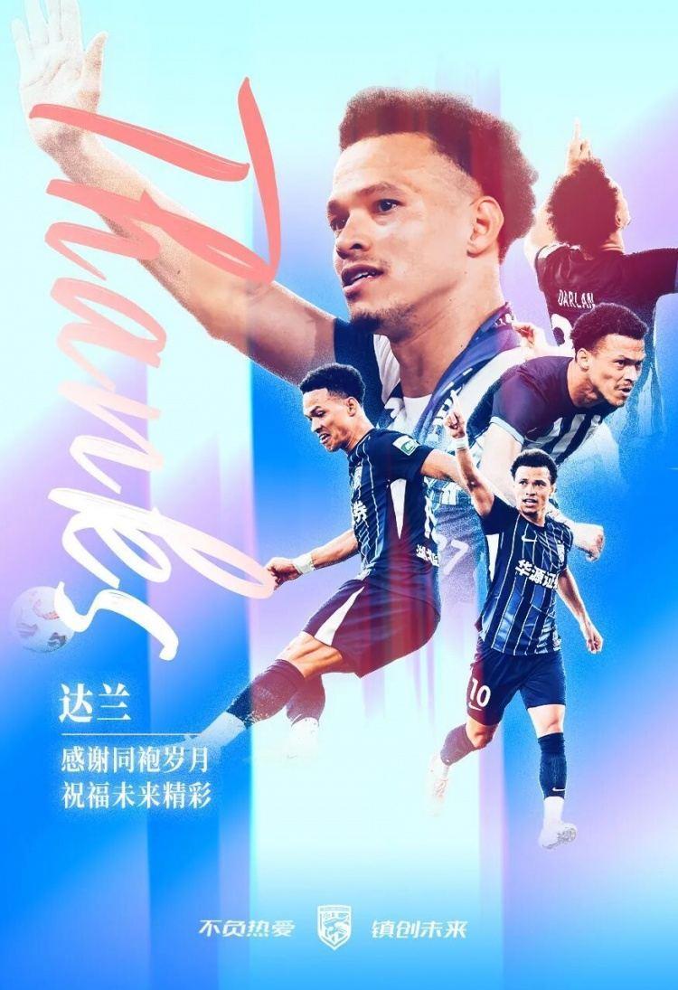 记者：前武汉三镇外援达兰向西乙萨拉戈萨自荐，他是自由身