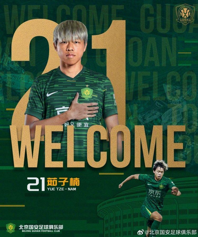 茹子楠、阿不都海米提、贾非凡和邓捷夫今日正式加盟北京国安