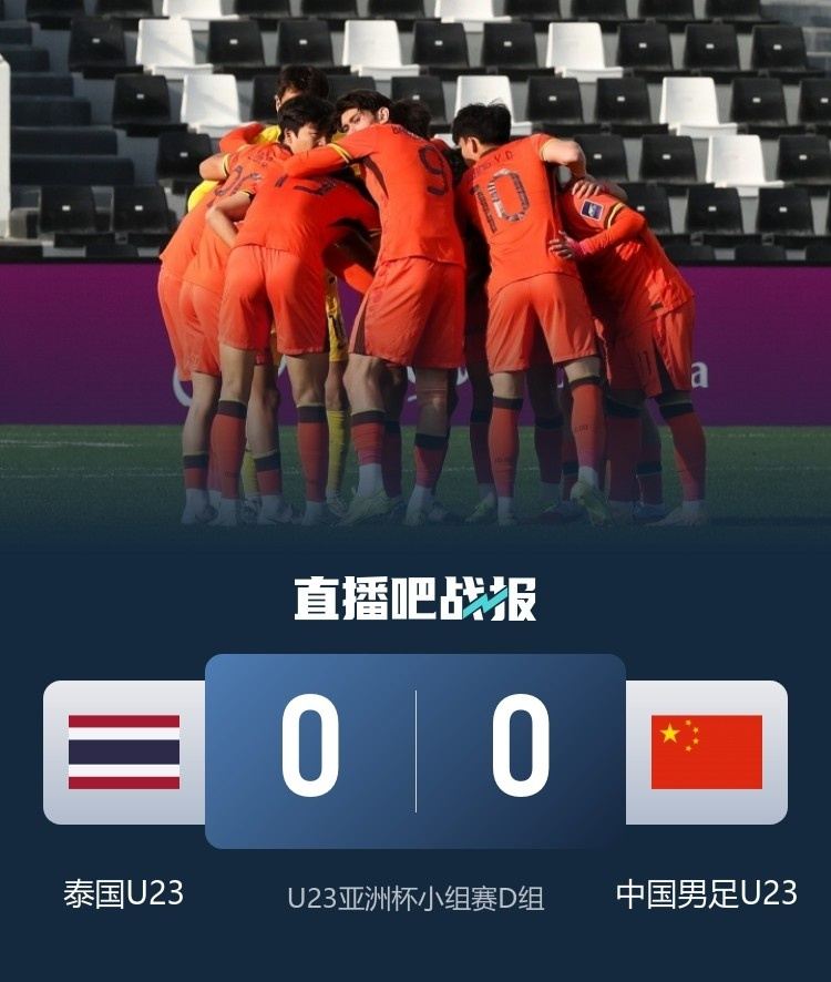 李璇谈U23国足晋级：现阶段中国足球，肯定不能既要过程又要结果