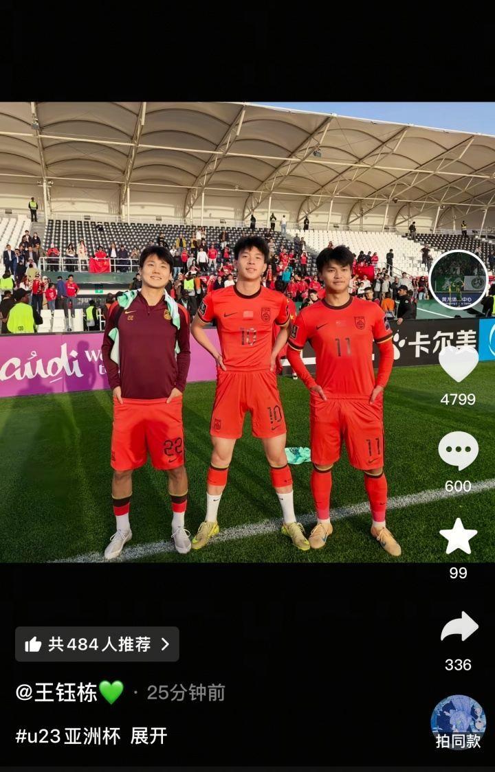 王钰栋社媒晒照庆祝晋级淘汰赛，在评论区与彭啸和蒯纪闻互动