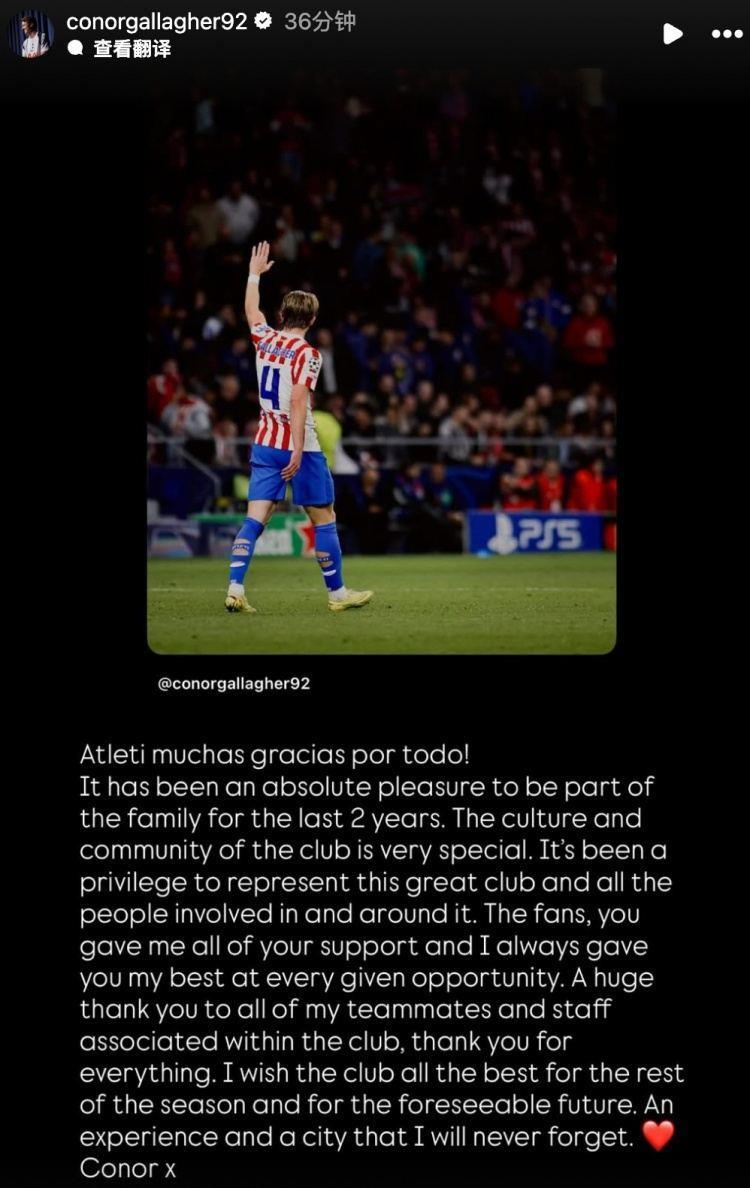 加拉格尔社媒发文告别马竞：永难忘怀这段经历，衷心感谢一切