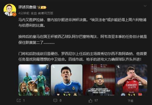 詹俊：萨拉赫或能赶上对伯恩利比赛 切尔西门将和后防依旧是硬伤