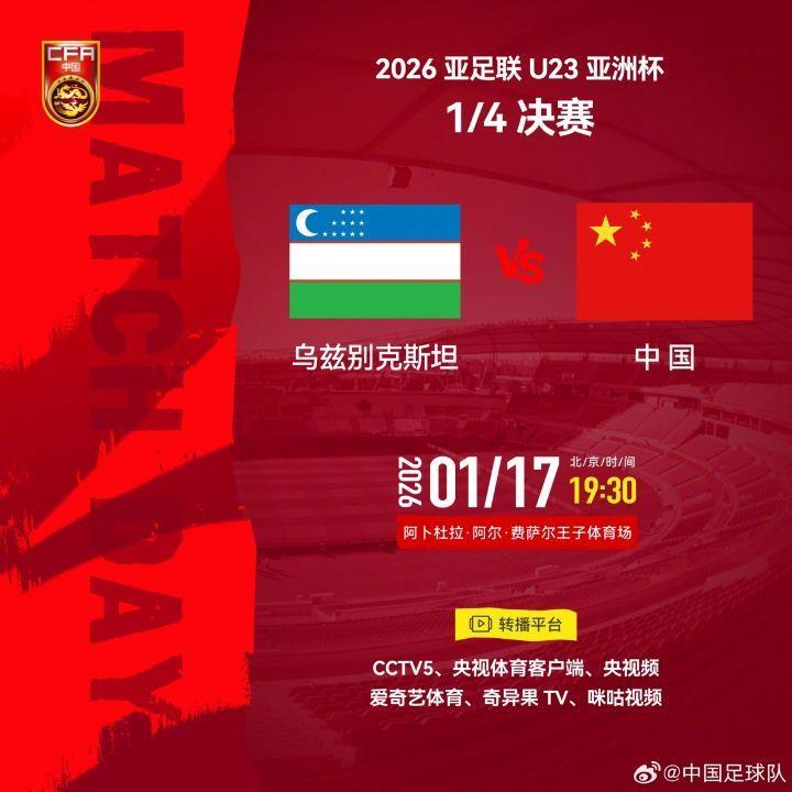 顶得住吗？U23国足小组赛0失球，乌兹别克小组赛进5球仅次于日本