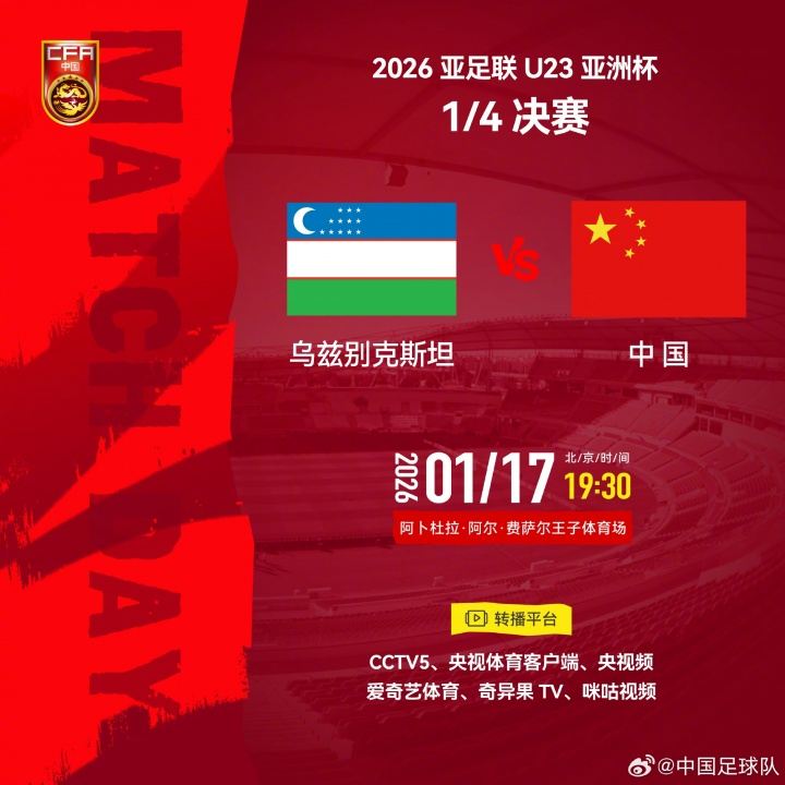 U23国足首发俱乐部分布：西海岸3名最多！蓉城2名 其余6家球队各1