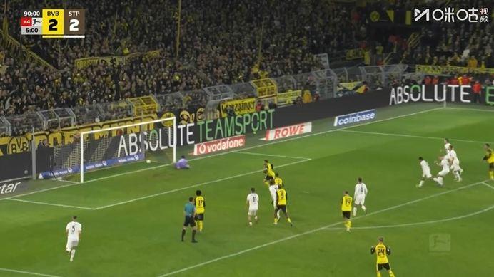 多特读秒绝杀！埃姆雷·詹95分钟点射破门，多特3-2圣保利