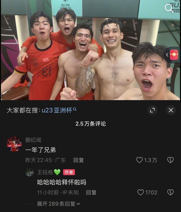 U20去年遭绝杀无缘世青赛，蒯纪闻：1年了兄弟，王钰栋：释怀了吗