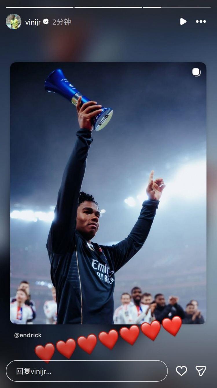 恩德里克当选全场最佳球员，维尼修斯社媒转发照片祝贺