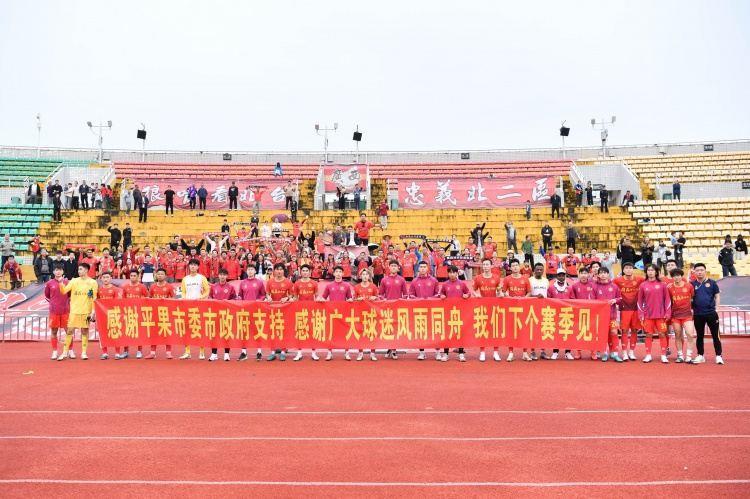 ：广西平果很可能是唯一未过准入俱乐部 湖北青年星将递补