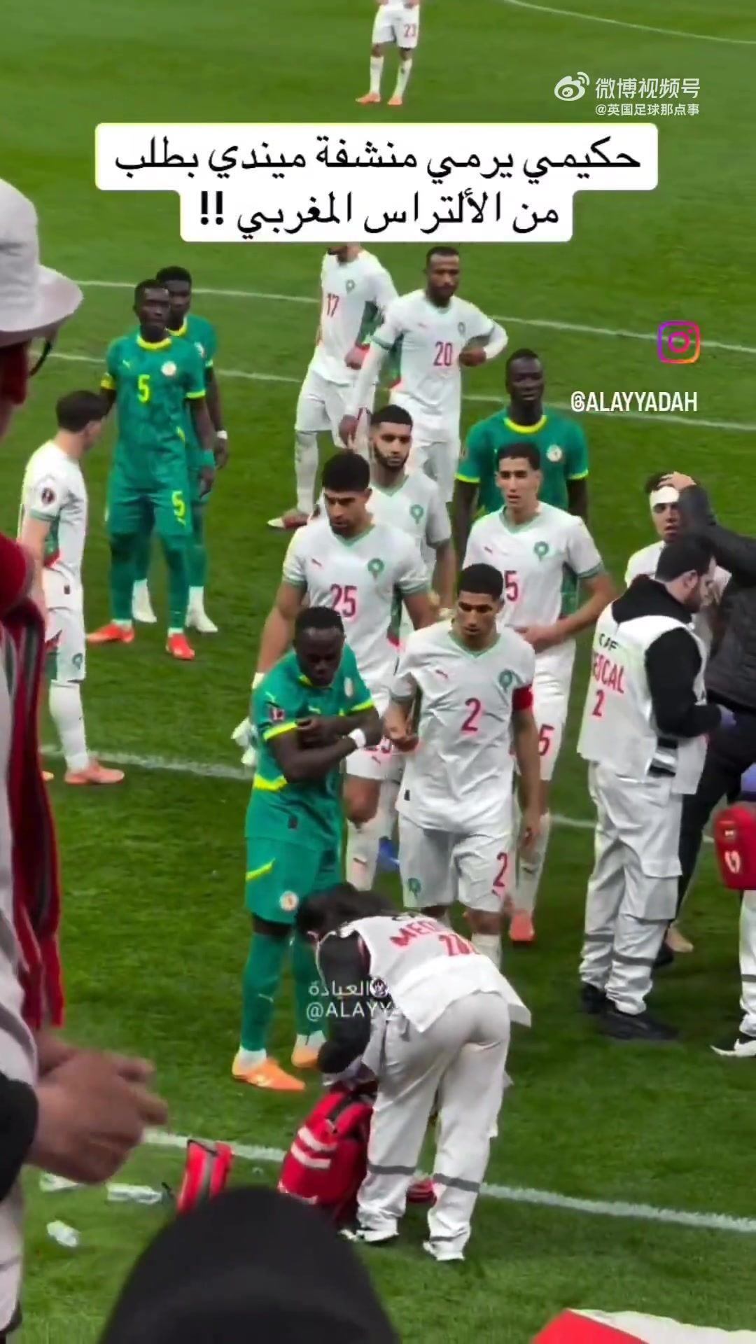 阿什拉夫扔塞内加尔门将毛巾的另一视角，更像是被摩洛哥球迷起哄