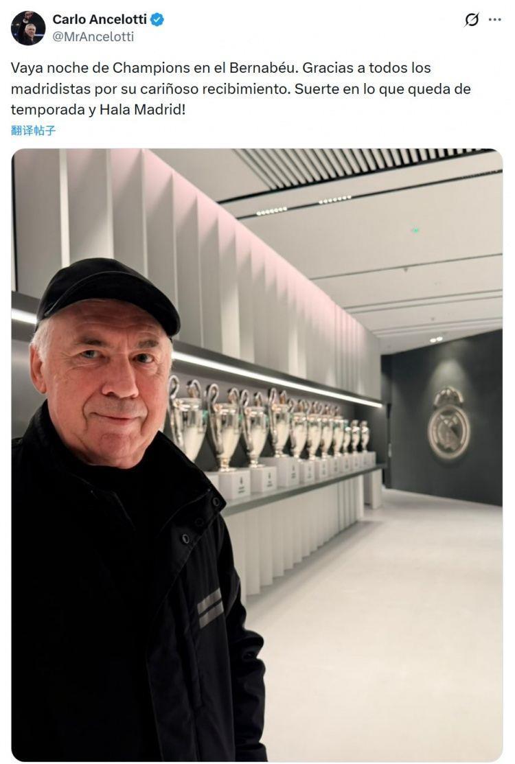 安帅晒与皇马15座欧冠奖杯合照：多么精彩的伯纳乌欧冠之夜