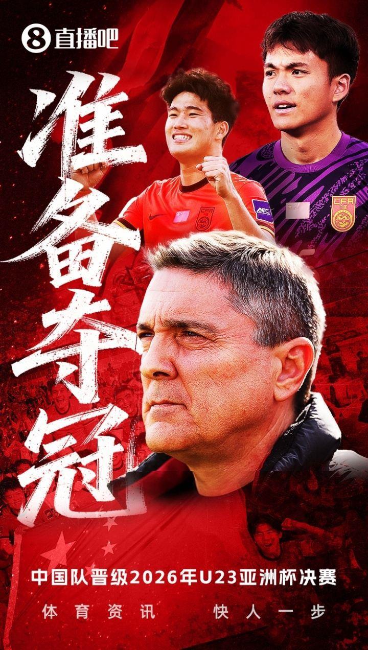 记者谈U23国足球员：若他们遇到里皮多好 去欧洲和克洛普做师徒