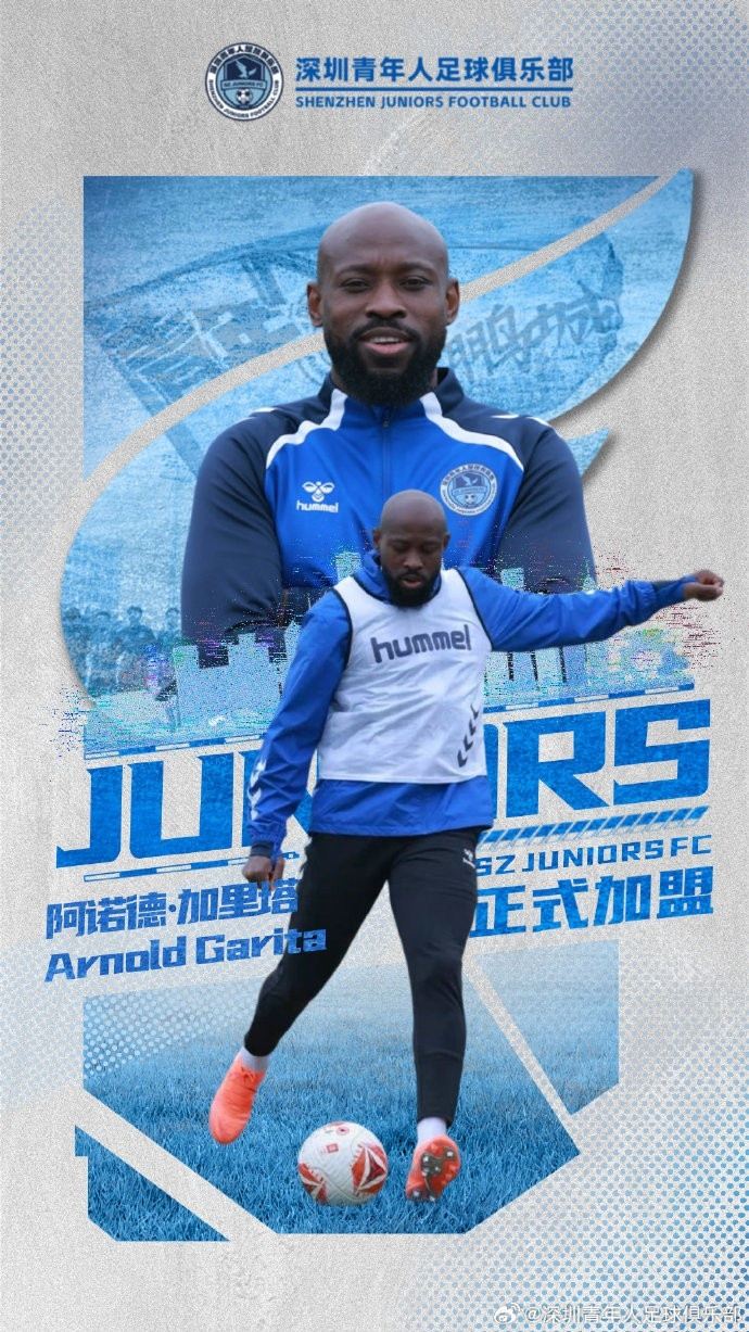 深圳青年人官方：外援中锋阿诺德·加里塔加盟球队