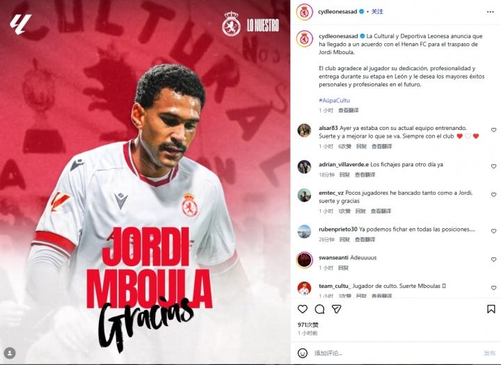 前拉玛西亚青训！西乙莱昂内萨官方：前锋姆布拉转会加盟河南