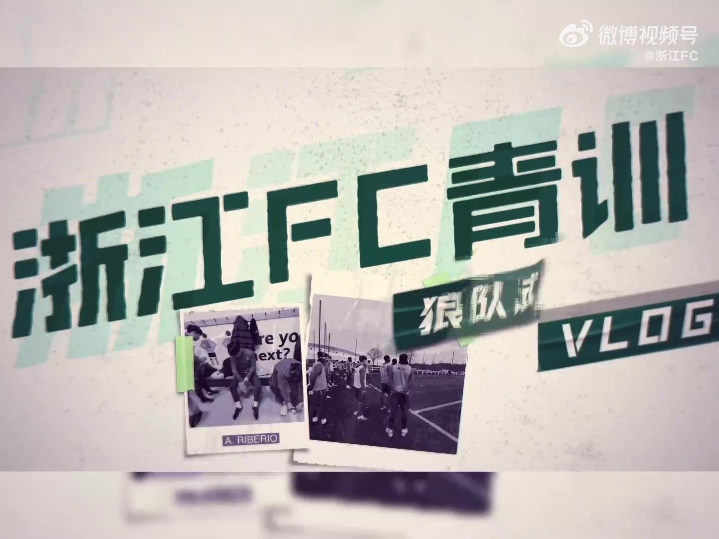 浙江队官方：浙江FC青训组团赴英超狼队 三小将首日试训Vlog