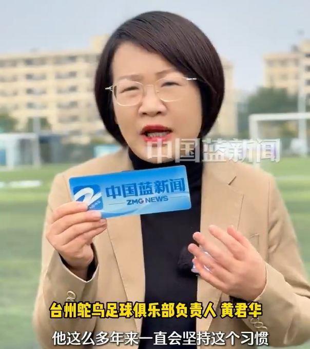 台州鸵鸟负责人：王钰栋父亲会找英语老师给他补课，很注重学语言