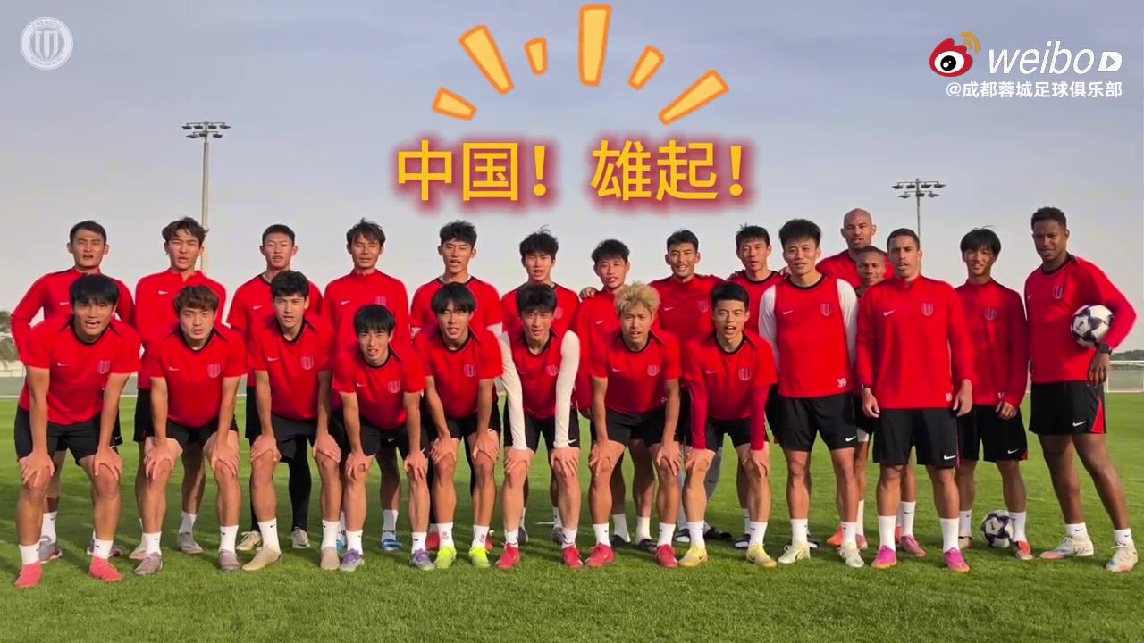为U23国家队的兄弟们加油！雄起！