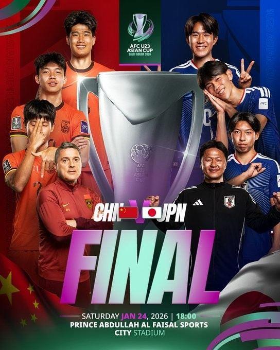 经验无价！U23亚洲杯打平出线、点球大战、淘汰赛大胜 大败均首次