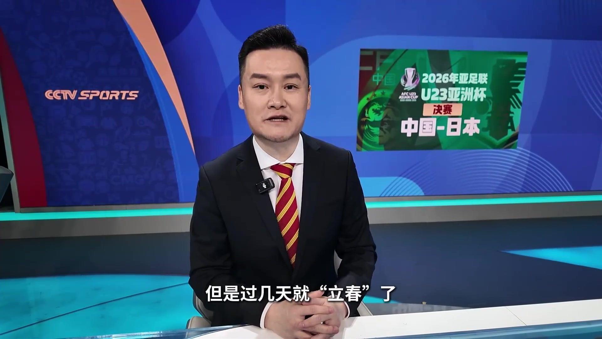 贺炜深刻点评：请不要以决赛失利的角色来记住这支球队；大寒已过