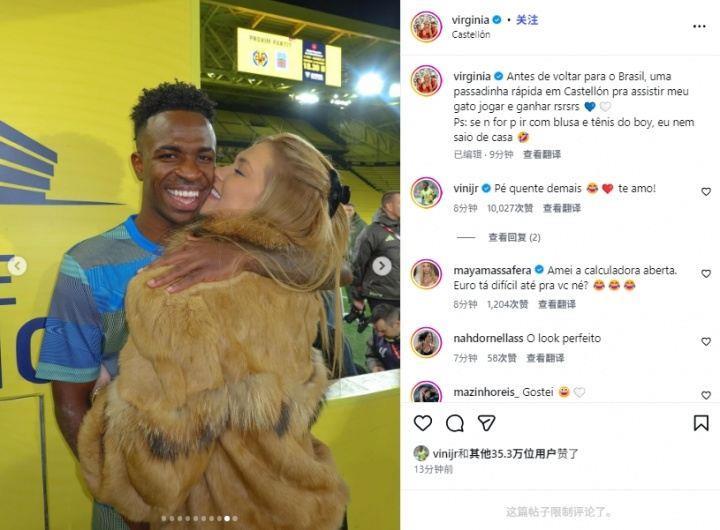 相当火热维尼修斯模特女友现场观赛，衣服、鞋上全印维尼修斯