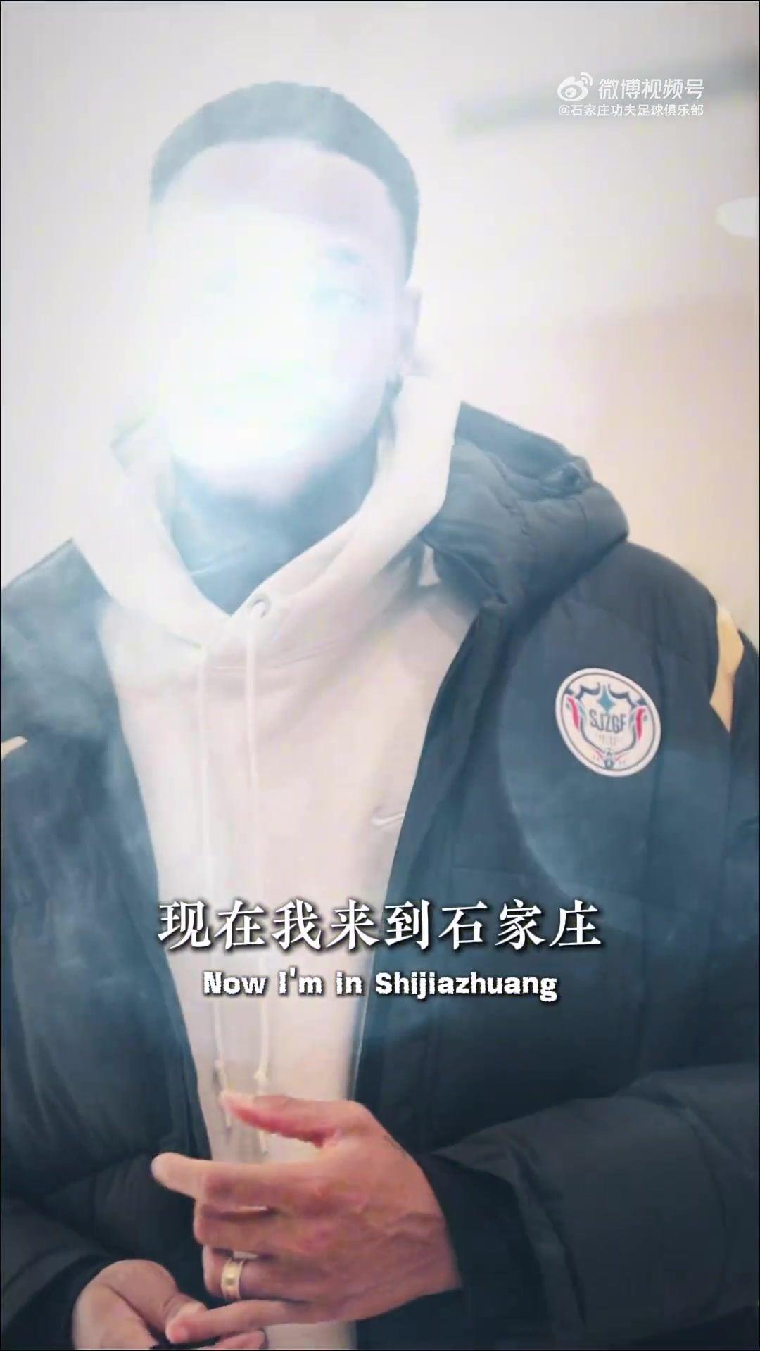 欢迎多米尼克加盟石家庄功夫！