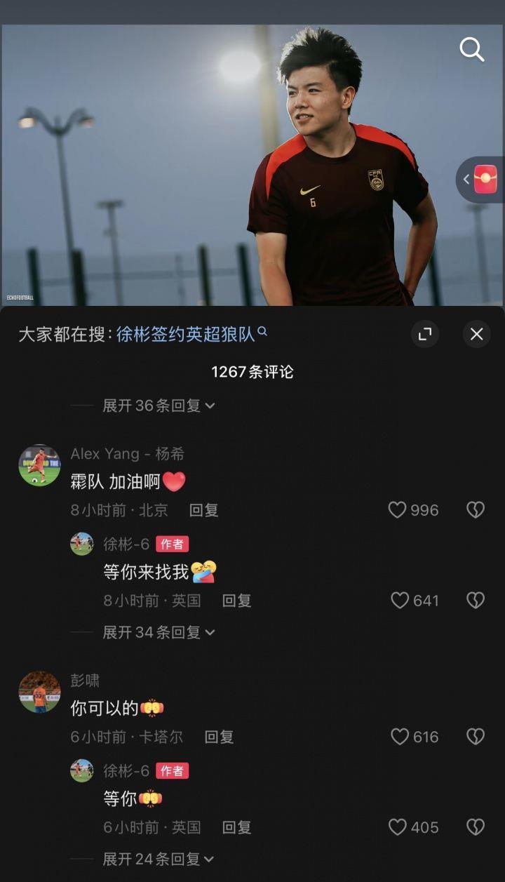 带动留洋浪潮？21岁徐彬即将开启留洋，回复杨希&彭啸：等你