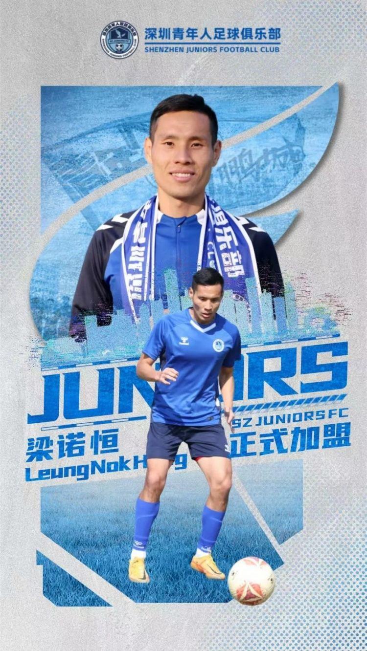 官方：原浙江队后卫梁诺恒加盟中甲球队深圳青年人