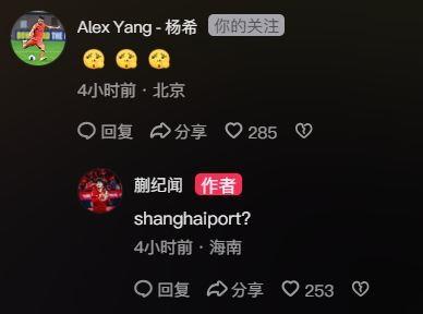 加盟海港？杨希在蒯纪闻社媒互动，蒯纪闻回复“shanghaiport？”