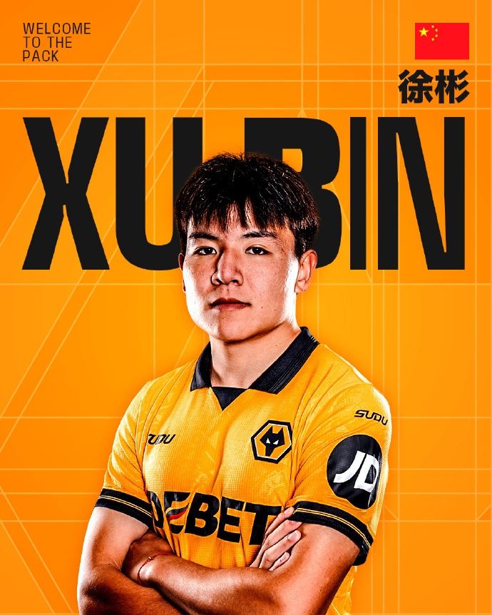 北青：徐彬或下月初代表狼队U21出战 有望对库索拉迎来国足首秀