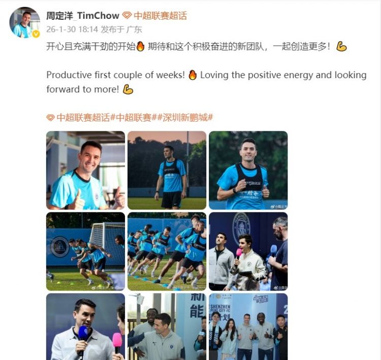 周定洋：充满干劲，期待和积极奋进的新团队一起创造更多