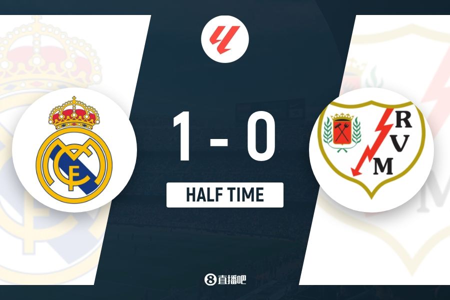 半场-皇马暂1-0巴列卡诺 维尼修斯破门终结联赛13轮球荒贝林伤退