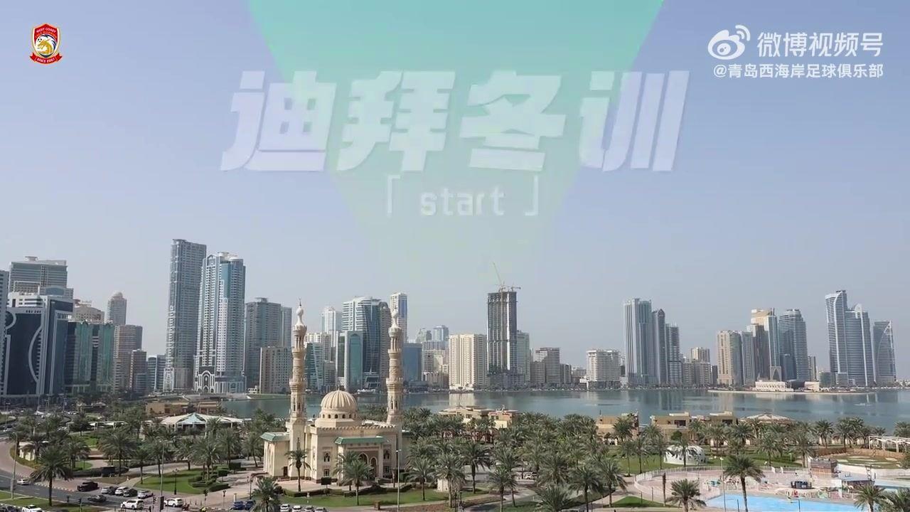 西海岸抵达迪拜开启第二阶段冬训！郑智：为了今年目标，一块战斗