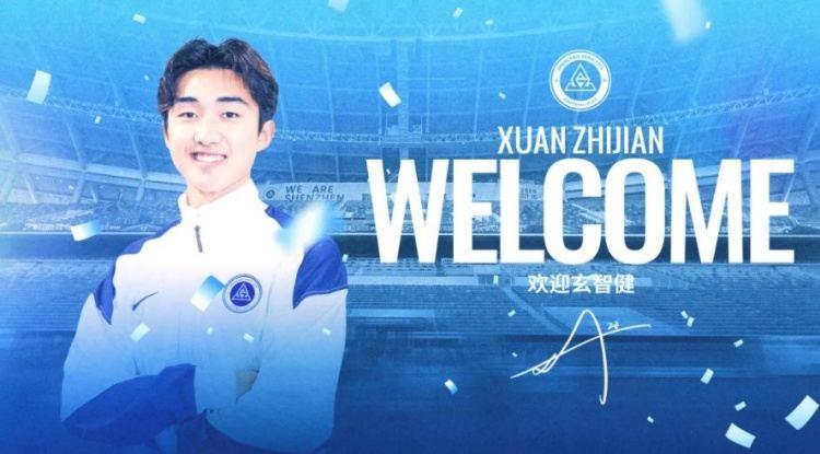 官方：深圳新鹏城签下亚泰后卫玄智健、泰山后卫王昱衡等3人
