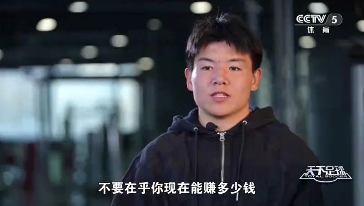 徐彬：邵佳一是第一位让我留洋的教练，他说不要在乎赚多少钱