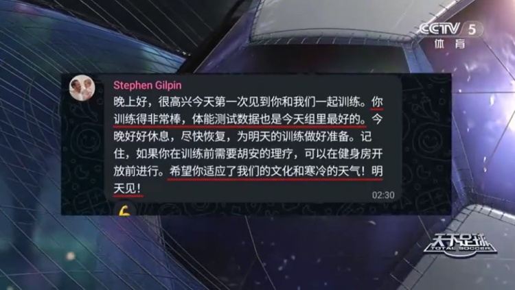 狼队运动表现副主管给徐彬发中文私信，球员体测数据让球队很满意