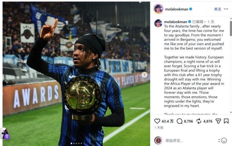 卢克曼告别亚特兰大：我们创造历史，永远不会忘记问鼎欧联杯之夜