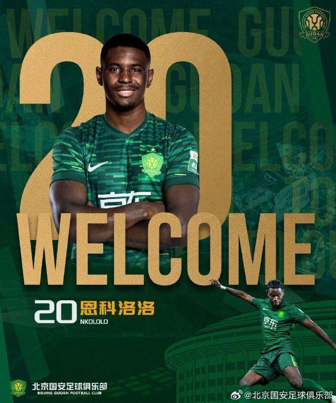 贝尼·恩科洛洛、王禹正式加盟北京国安足球俱乐部