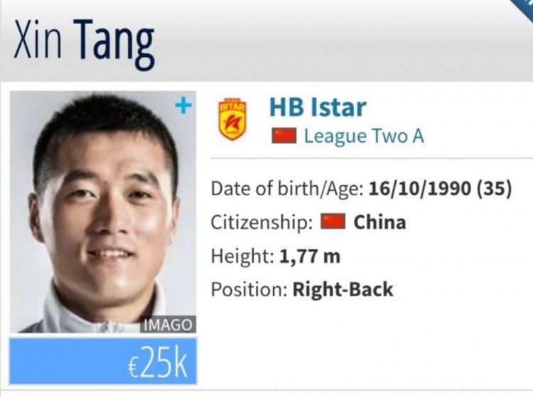 德转：35岁后卫唐鑫离开成都蓉城，自由身加盟湖北青年星