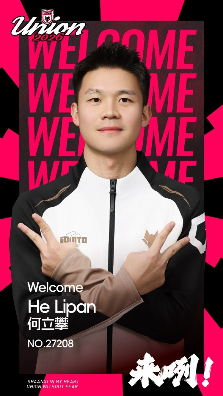 陕西联合官方：门将何立攀加盟球队，曾代表广州队征战亚冠