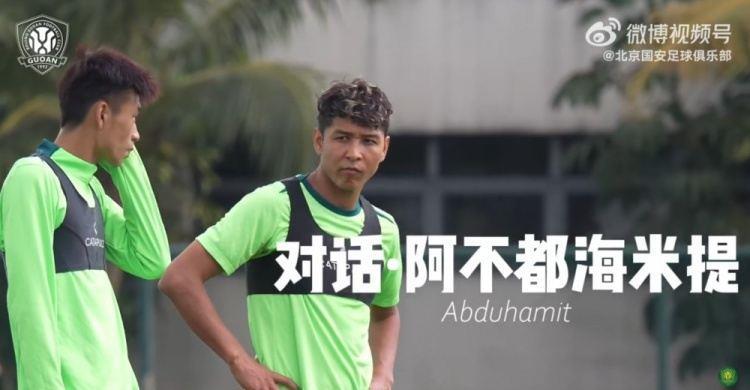 阿不都海米提：希望在防守端努力帮助球队