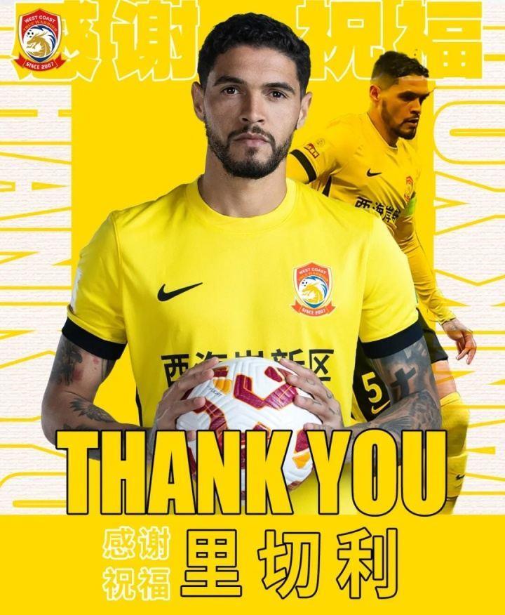 西海岸官方：里切利、木塔力甫、马特乌斯、段刘愚等10人离队