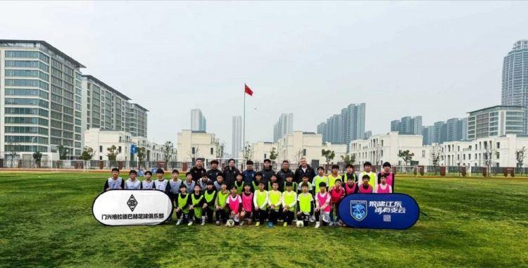 门兴格拉德巴赫携手南通支云，正式启动青训合作计划