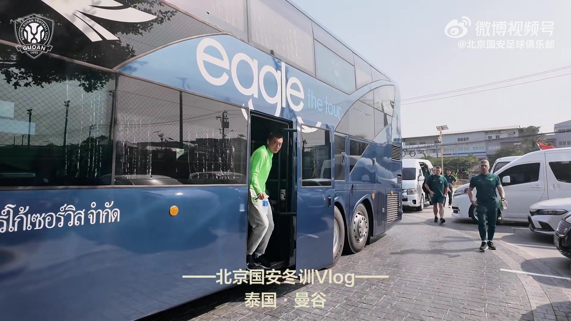 北京国安曼谷冬训Vlog——何宇鹏伤退，热身赛国安3-2新鹏城