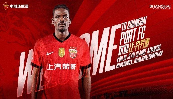 记者：伤病是影响海港人员安排的最大阻力，来的这几位已经不容易