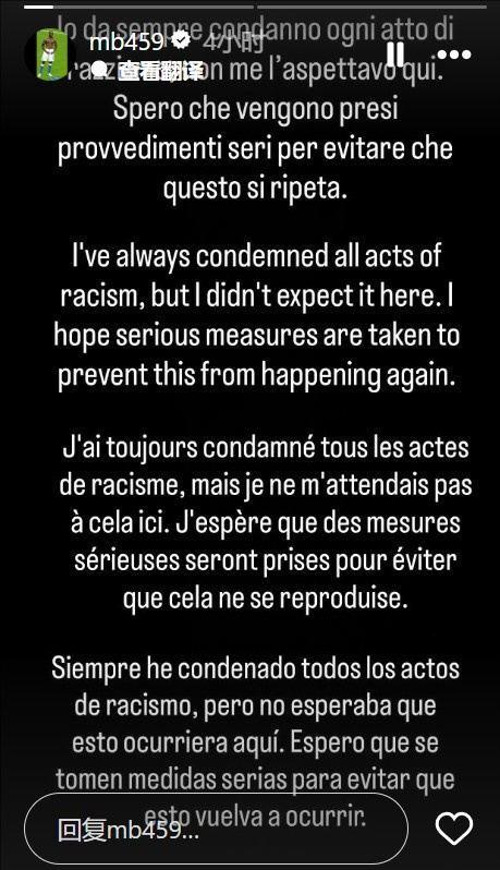 在迪拜被球迷种族歧视！巴洛特利发文控诉：他们对着我喊去吃香蕉
